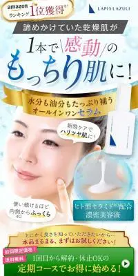 LLオールインワンセラムのLPデザイン（スキンケア・ボディケア・ヘアケア／ブルー系／キレイ系）スマホ版