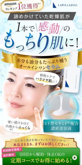 LL Oruinwan Seramu LP design (Skincare, Bodycare, Haircare / Shades of blue / Refined style) Mobile version