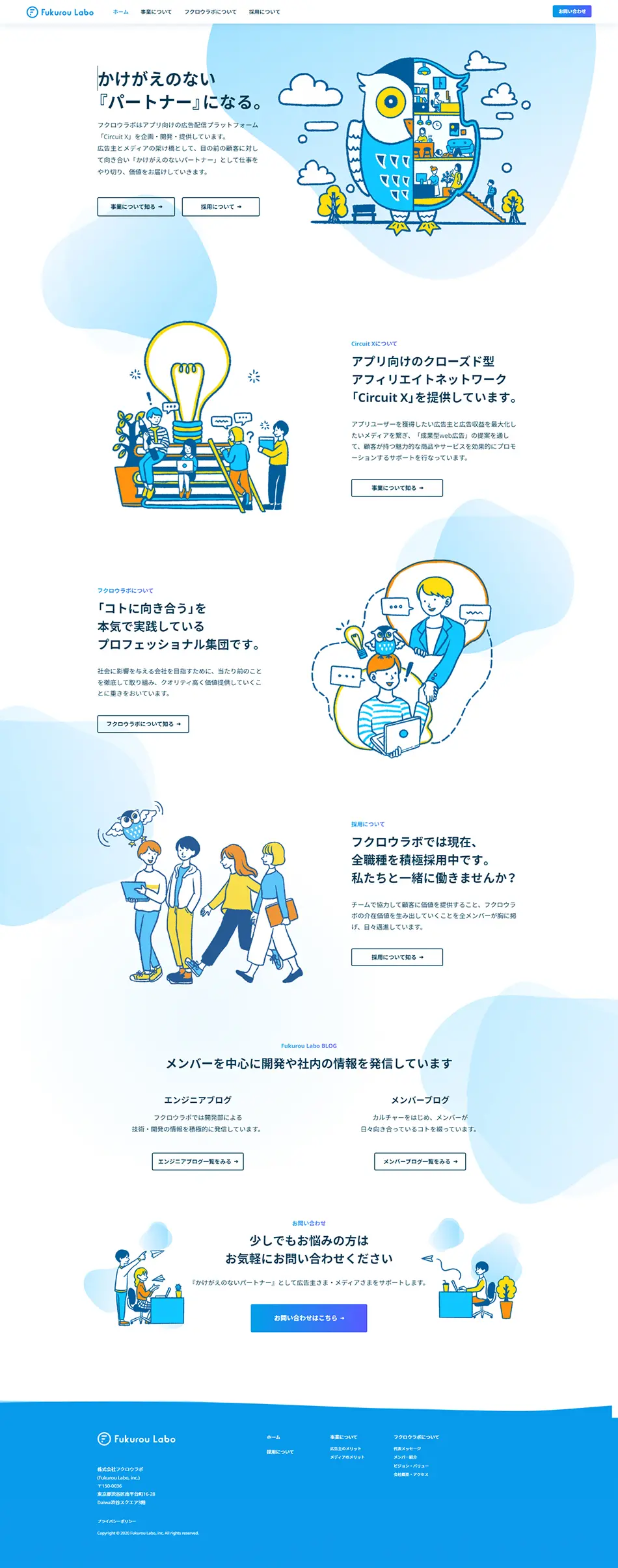 Ad delivery platform for apps "Fukuro-Labo" LP design (Businesses, companies, stores / Shades of blue / Simple) PC version