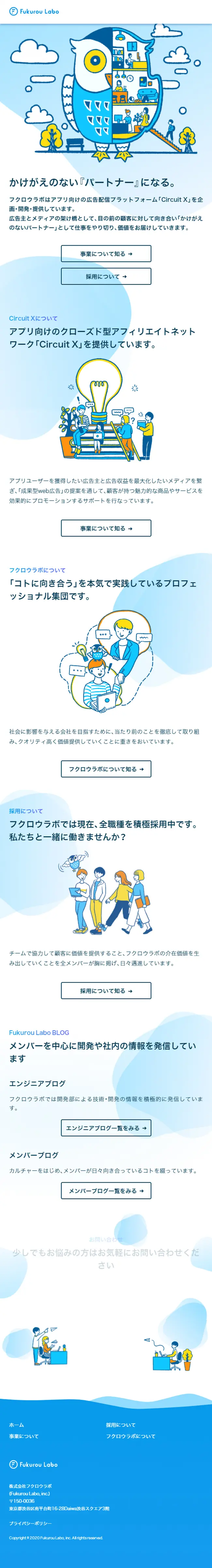 Ad delivery platform for apps "Fukuro-Labo" LP design (Businesses, companies, stores / Shades of blue / Simple) Mobile version