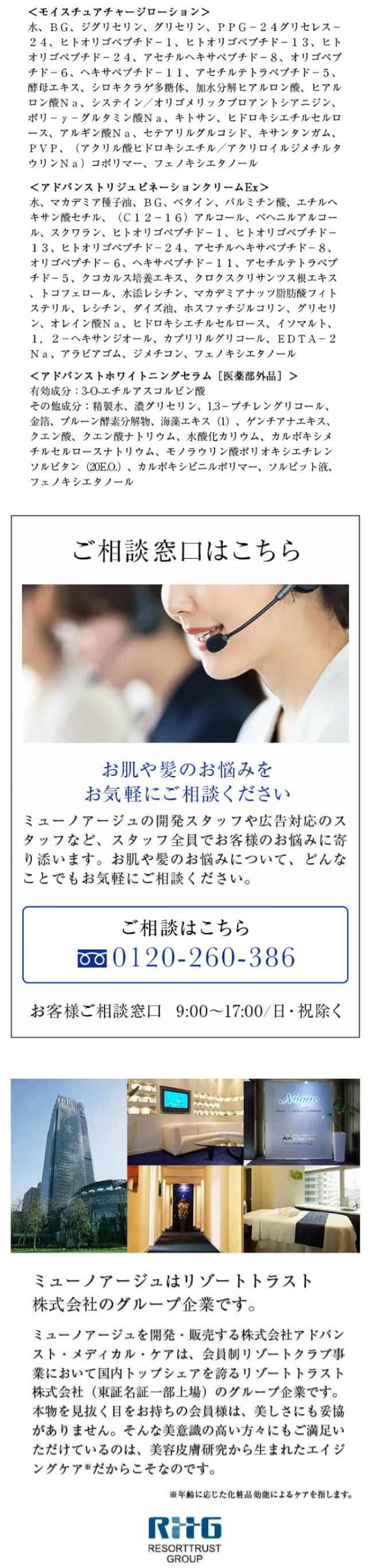 Munoage Trial LP design (Skincare, Bodycare, Haircare / Shades of blue / Simple) Mobile version