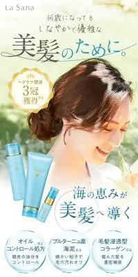 プレミオール 21日間スターターセットのLPデザイン（スキンケア・ボディケア・ヘアケア／ブルー系／キレイ系）スマホ版