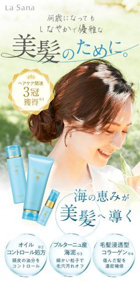 プレミオール 21日間スターターセットのLPデザイン（スキンケア・ボディケア・ヘアケア／ブルー系／キレイ系）スマホ版