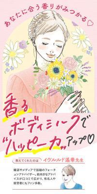 ダイアンボタニカル　ボディミルクのLPデザイン（スキンケア・ボディケア・ヘアケア／イエロー系／かわいい系）スマホ版