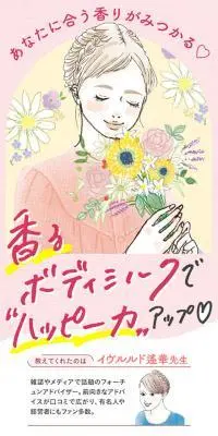 ダイアンボタニカル　ボディミルクのLPデザイン（スキンケア・ボディケア・ヘアケア／イエロー系／かわいい系）スマホ版