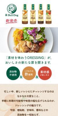 Dressing to Savor Ingredients