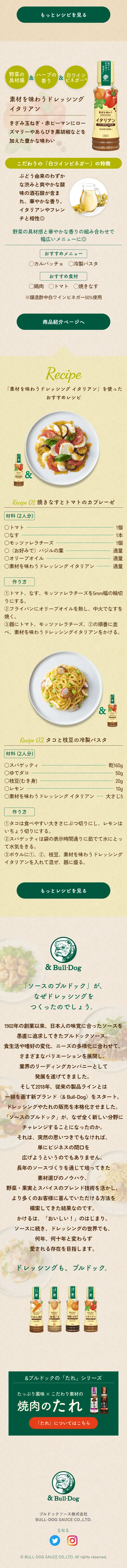 Dressing to Savor Ingredients LP design (Seasonings, Sweeteners, Broth, Soup / Beige tones / Natural style) Mobile version