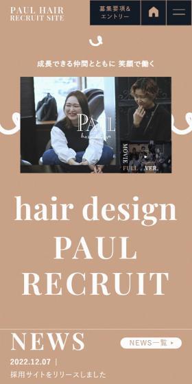 Recruitment Site LP design (recruitment / Beige tones / Simple) Mobile version