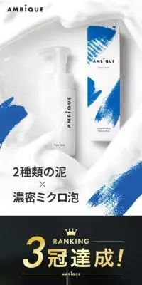 アンビーク フェイスフォームのLPデザイン（スキンケア・ボディケア・ヘアケア／ブルー系／かっこいい系）スマホ版