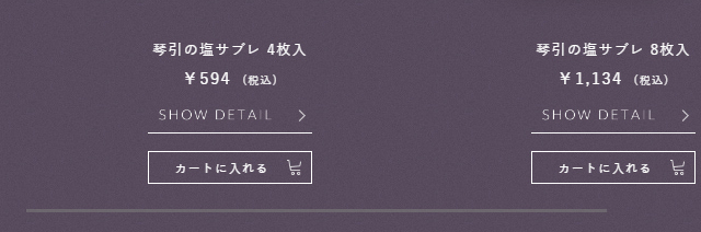 アンリ・シャルパンティエ -HANARE-のLPデザイン（洋菓子／カラフル系／和風系）スマホ版