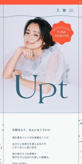 Upt LP design (Skincare, Bodycare, Haircare / Orange tones / Arts) Mobile version