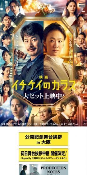 Ichikei no Karasu LP design (movies / yellow / Strong) Mobile version