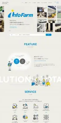 DX・GXインフォファームのLPデザイン（企業・会社・お店／ベージュ系／シンプル系）PC版