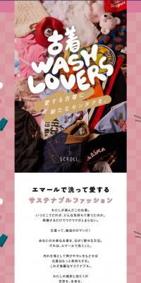 古着 WASH LOVERS