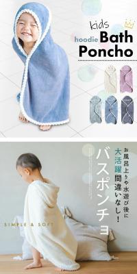 Bath Poncho