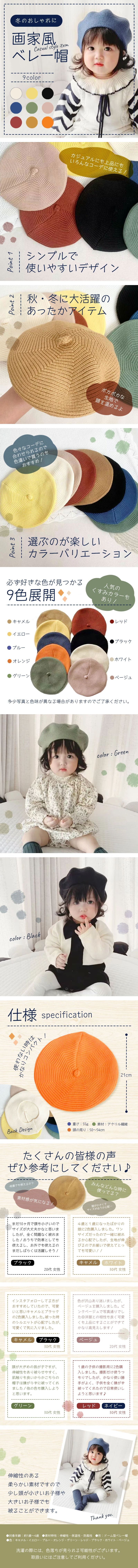 Artist-style Beret LP design (Kids fashion / White-based / Stylish type)