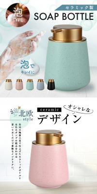 Ceramic Soap Bottle
