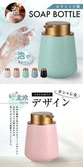 Ceramic Soap Bottle LP design (Kitchen and Bath Products / White-based / Stylish type) Mobile version