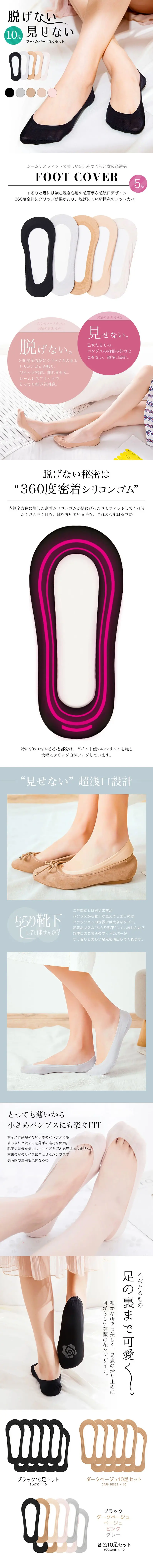 Foot covers LP design (Women's fashion / White-based / Stylish type) Mobile version