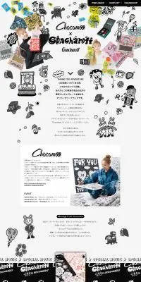 ChocomooxGoncharoffのLPデザイン（洋菓子／ホワイト系／マンガ・イラスト系）PC版