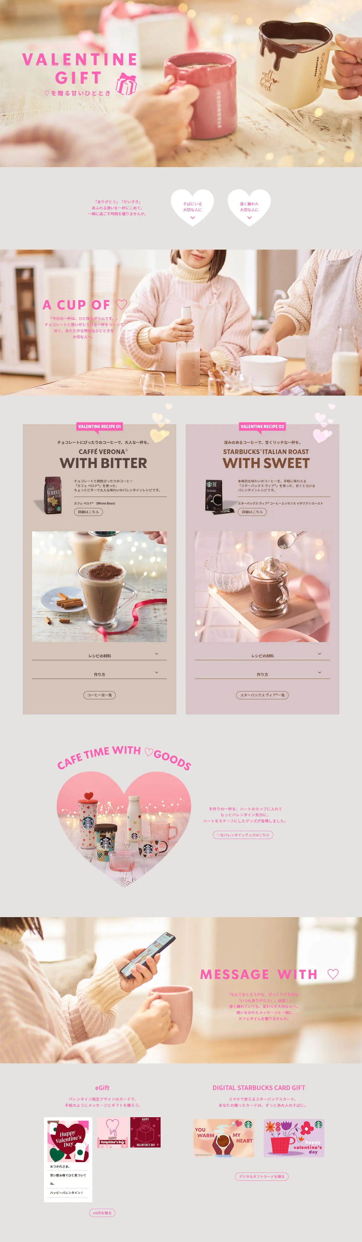 VALENTINEGIFT LP design (Green Tea, Black Tea, and Coffee / Shades of grey / Stylish type) PC version