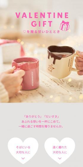 VALENTINEGIFT LP design (Green Tea, Black Tea, and Coffee / Shades of grey / Stylish type) Mobile version