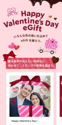 Starbucks eGift