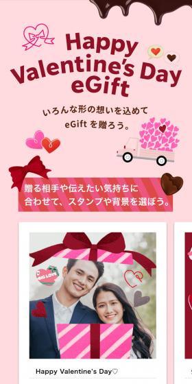 StarbuckseGift LP design (Design, Apps, Systems / Pink shades / Stylish type) Mobile version