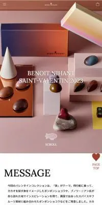 バレンタインコレクション2023のLPデザイン（洋菓子／カラフル系／スタイリッシュ系）スマホ版