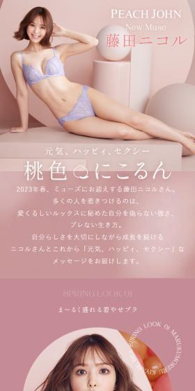 桃色にこるんのLPデザイン（下着・ナイトウェア／ピンク系／かわいい系）スマホ版