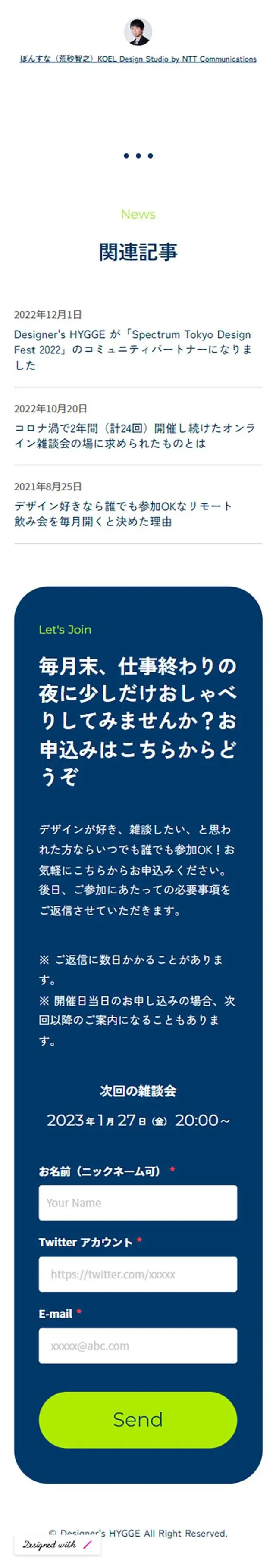 Designer\'s HYGGEのLPデザイン（イベント・キャンペーン・体験／イエロー系／シンプル系）スマホ版