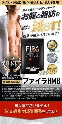 ファイラHMBのLPデザイン（ダイエットサプリ・ダイエット飲料／ゴールド系／かっこいい系）スマホ版