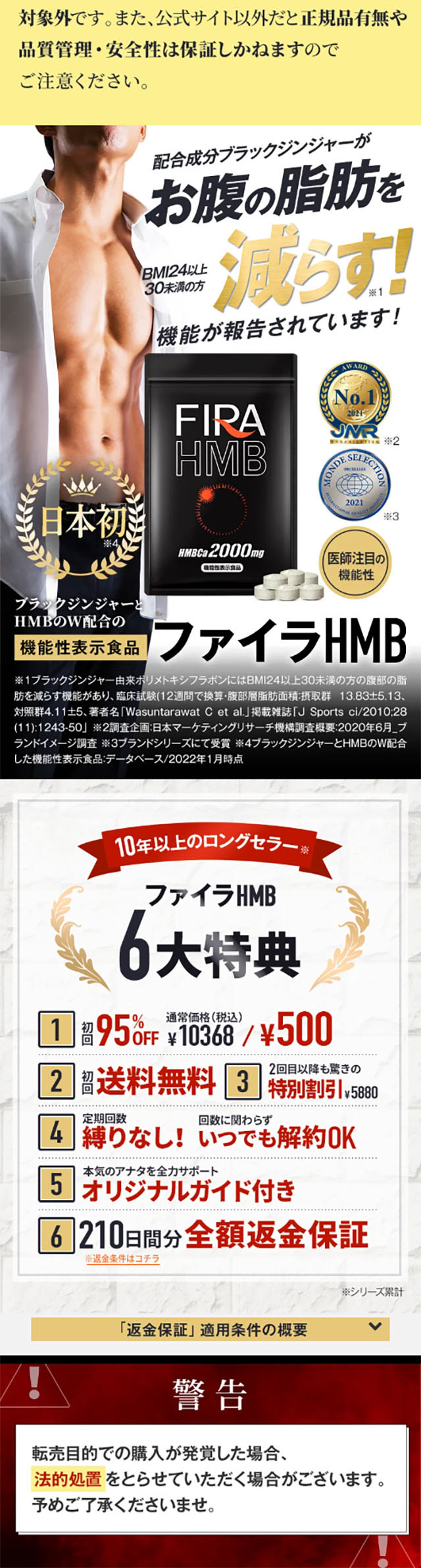 ファイラHMBのLPデザイン（ダイエットサプリ・ダイエット飲料／ゴールド系／かっこいい系）スマホ版