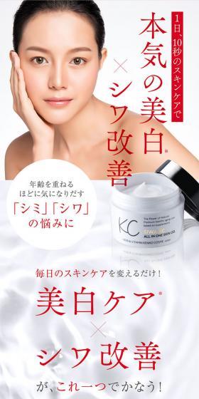 Additive-Free All-in-One Gel SIWA-KC LP design (Skincare, Bodycare, Haircare / Red tones / Simple) Mobile version