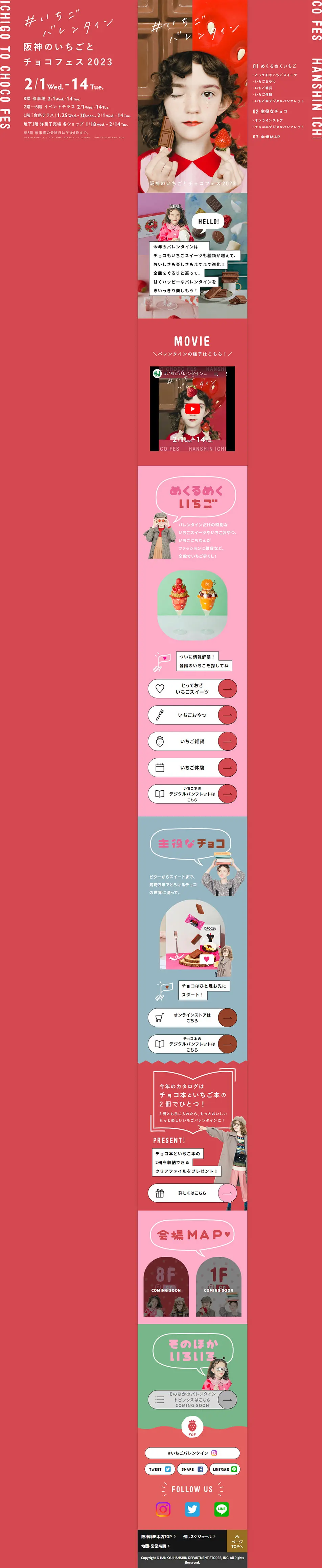 #Ichigo Valentine Hanshin no Ichigo to Choco Fes 2023 LP design (Events, Campaigns, Experiences / Red tones / Cute style) PC version