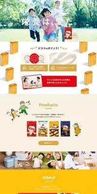 ビスコのLPデザイン（洋菓子／イエロー系／かわいい系）PC版