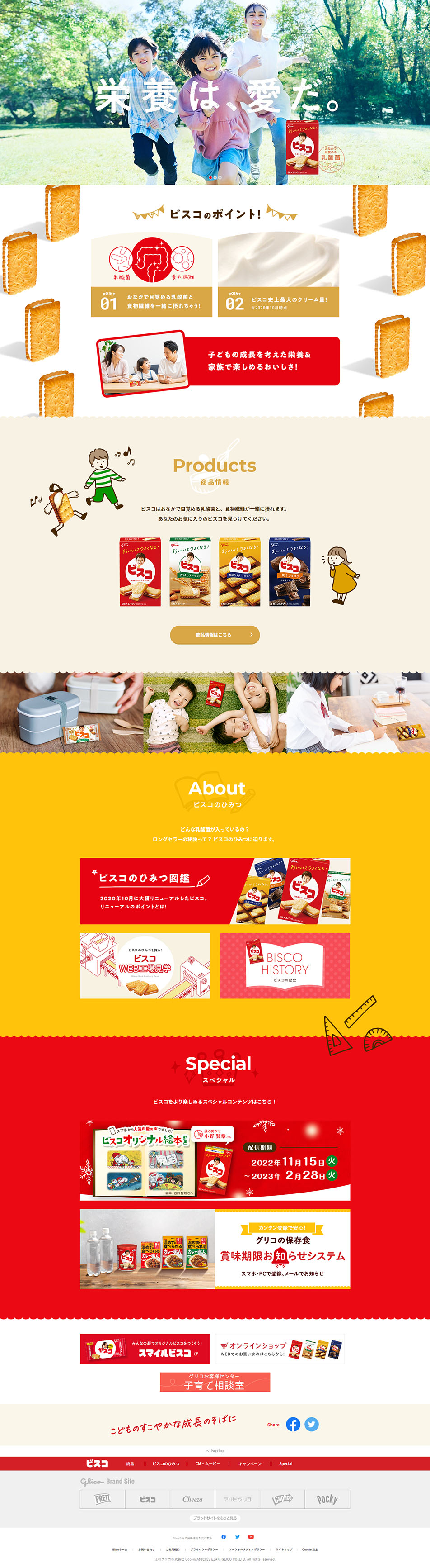 Bisco LP design (Western confectionery / yellow / Cute style)