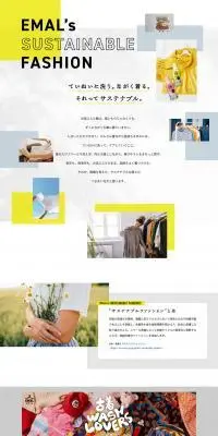 EMAL\\\'s SUSTAINABLE FASHIONのLPデザイン（企業・会社・お店／ホワイト系／シンプル系）PC版