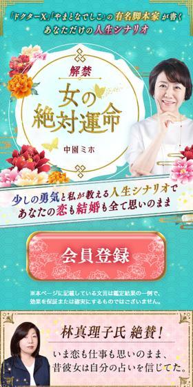 Fortune-telling LP design (Events, Campaigns, Experiences / Gold tones / Cute style) Mobile version