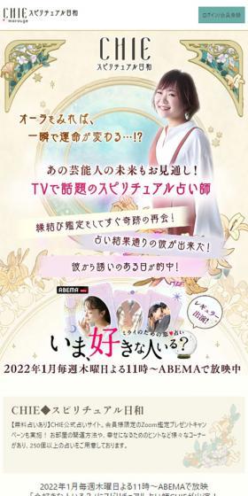 Fortune-telling LP design (Events, Campaigns, Experiences / yellow / Cute style) Mobile version