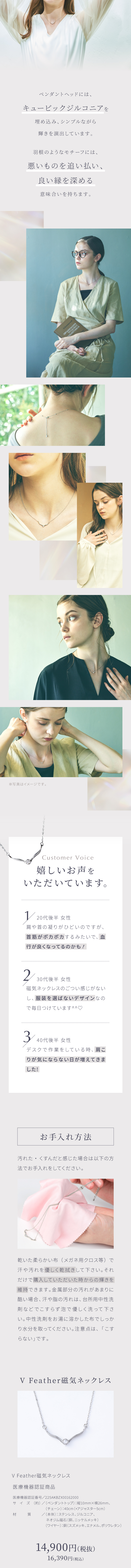 V Feather Magnetic Necklace LP design (Jewelry and Accessories / Shades of grey / Simple)