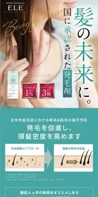 ミノカミング　エレのLPデザイン（スキンケア・ボディケア・ヘアケア／グリーン系／スタイリッシュ系）スマホ版