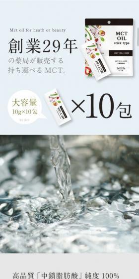 MCTオイル100EXのLPデザイン（スキンケア・ボディケア・ヘアケア／ホワイト系／スタイリッシュ系）スマホ版