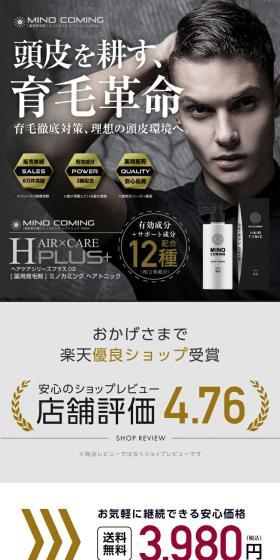 Minokaming Hair Tonic LP design (Skincare, Bodycare, Haircare / Black-colored / Stylish type) Mobile version