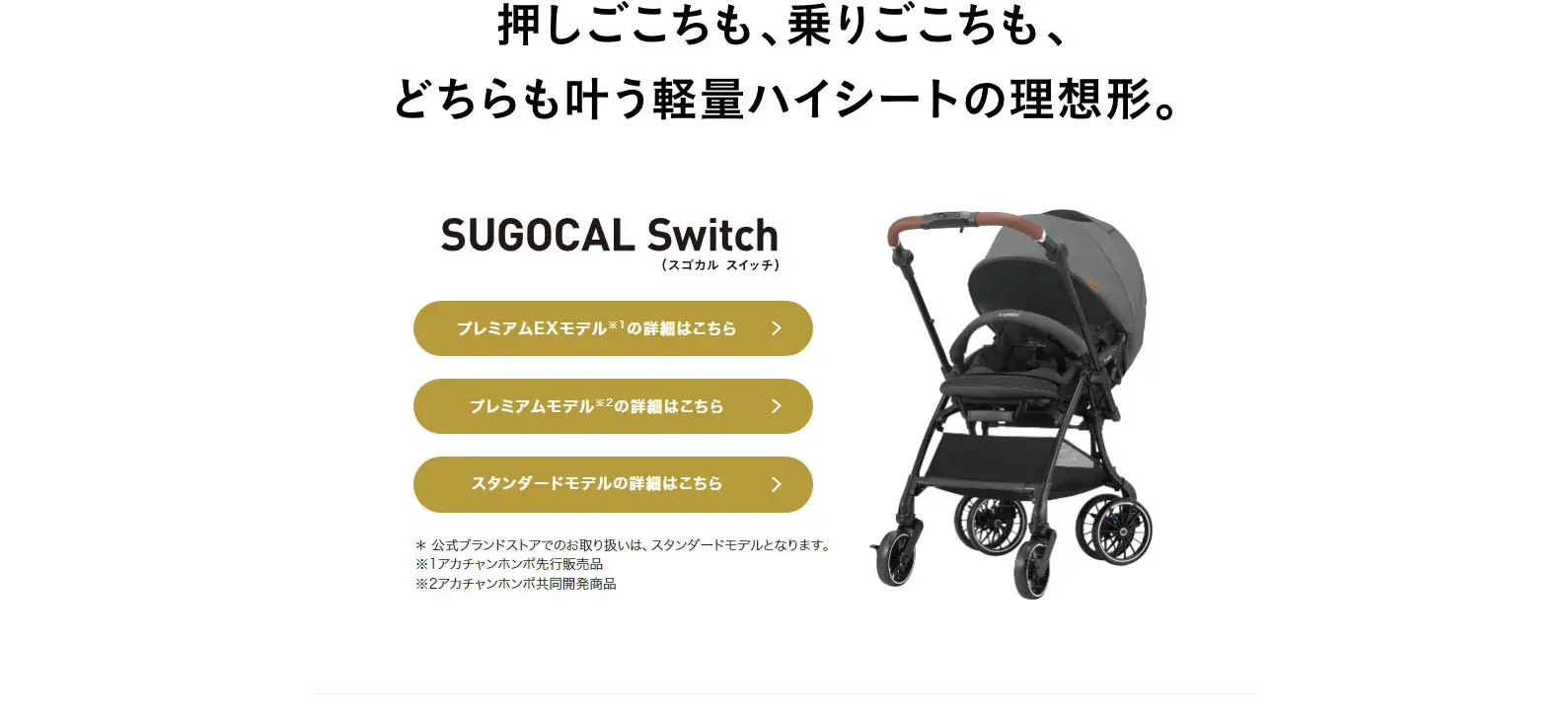 Sugocal Switch LP design (Kids & Baby Products / Shades of blue / Stylish type) PC version