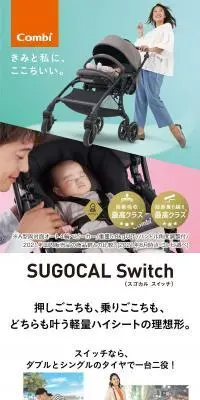 スゴカルSwitchのLPデザイン（キッズ・ベビー用品／ブルー系／スタイリッシュ系）スマホ版