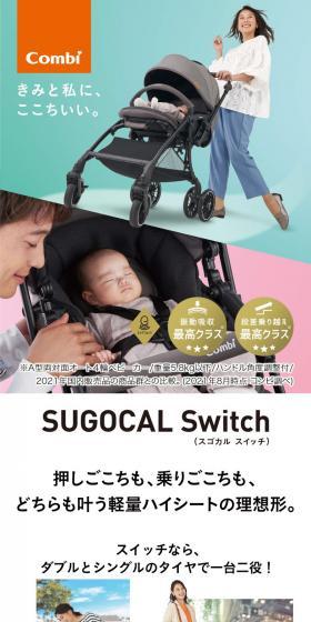 Sugocal Switch LP design (Kids & Baby Products / Shades of blue / Stylish type) Mobile version