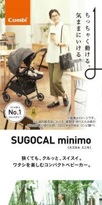 Sugocal minimo