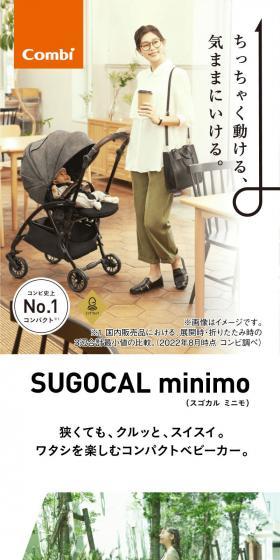 Sugocal minimo LP design (Kids & Baby Products / White-based / Stylish type) Mobile version