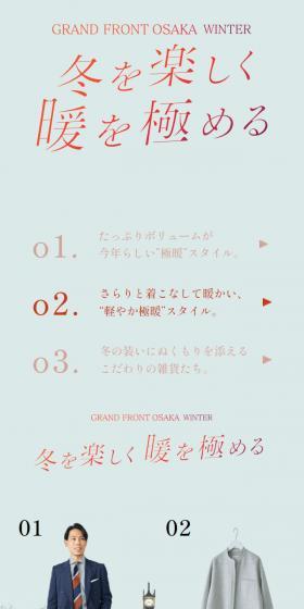冬を楽しく暖を極めるのLPデザイン（レディースファッション／グレー系／シンプル系）スマホ版